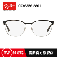 【TH】雷朋2016新品RayBan眼镜框男女款 0RX6356 金属框架潮流