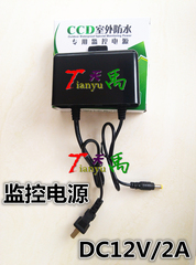 彩盒室外防水监控电源/抽拉式电源监控电源12V2A防雨电源开关电源