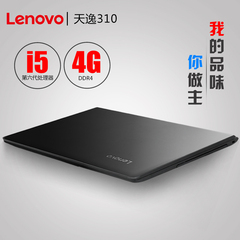 Lenovo/联想 天逸 310-14ISK 14英寸笔记本电脑i5手提轻薄2G独显