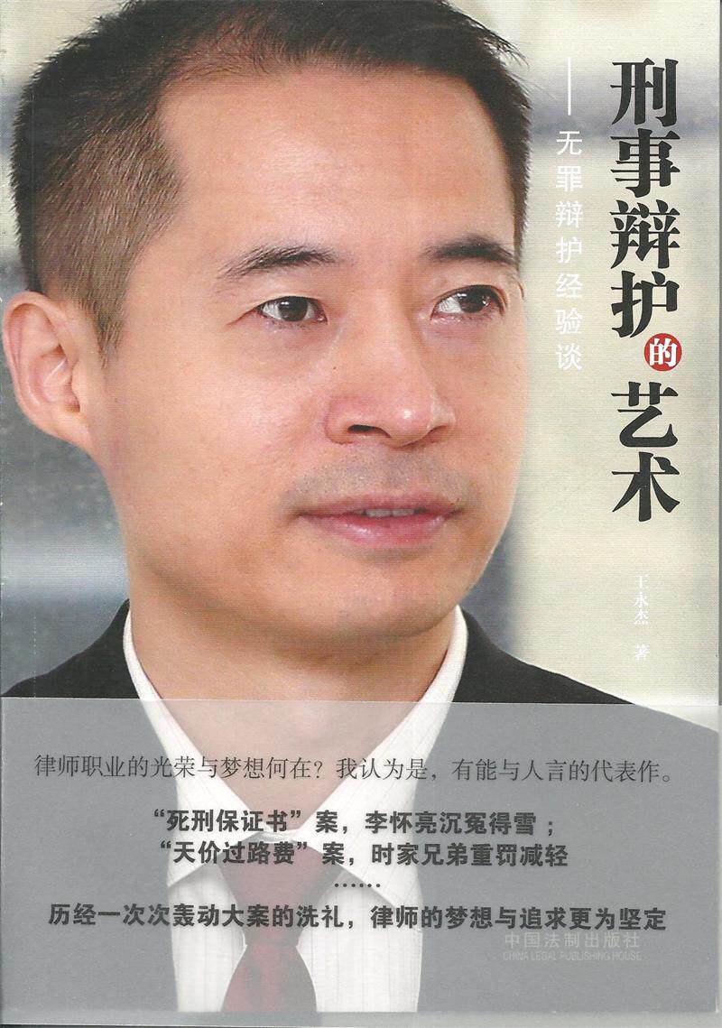 王永杰律师的微博_微博