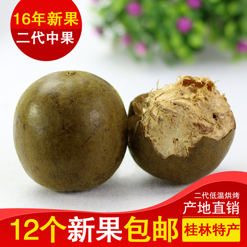 百寿元 桂林永福罗汉果 二代中果 12颗 低温烘烤技术 包邮产品展示图3