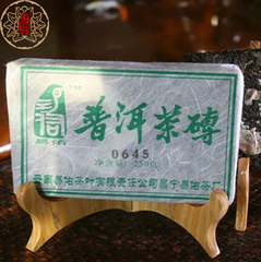 易佑云南普洱茶 0645生茶砖250g砖茶 春茶 06年陈年老茶 茶叶包邮