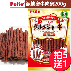 日本派地奥牛肉条petio狗零食牛肉泰迪金毛宠物狗零食磨牙棒200g