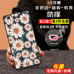 果果铺 oppor7s手机壳 硅胶 oppo r7s保护套女款r7sm防摔个性潮男