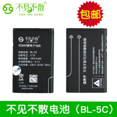 不见不散电池BL-5C可拆卸插卡音箱收音机电板 手机锂电池1000mAh