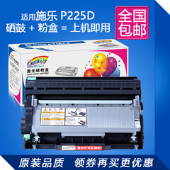 P225D硒鼓 粉盒套装 适用 施乐P225DB P265DW M225DW M225Z打印机