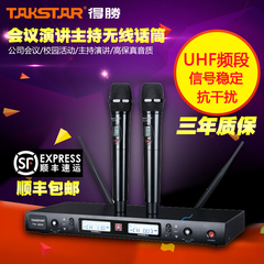 Takstar/得胜 TS-8808 无线话筒 UHF无线可调频 舞台麦克风话筒