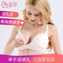 乐孕哺乳文胸前开扣哺乳内衣聚拢无钢圈秋冬孕妇睡眠文胸喂奶胸罩