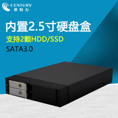 世特力CERS25-BK 双盘位2.5寸SATA SSD固态硬盘盒内置硬盘抽取盒