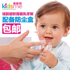 亲亲我婴儿口腔清洁护理软毛乳牙刷指套牙刷宝宝硅胶手指按摩牙刷