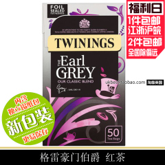 英国原装进口TWININGS川宁茶UK版earl grey格雷豪门伯爵红茶50包