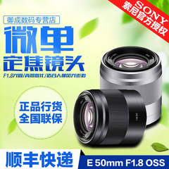 [官方授权]Sony索尼 E 50mm F1.8 OSS 索尼镜头 索尼微单50mm镜头