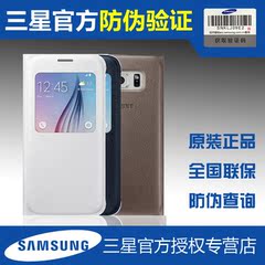 三星S6原装手机壳 galaxy s6手机套 S6智能皮套 休眠翻盖保护套