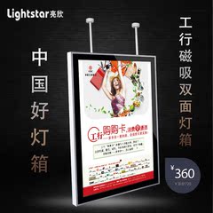 亮欣 定做led灯箱工行双面超薄磁吸银行商店玻璃橱窗吊挂式广告牌