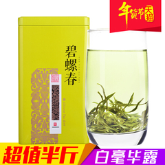 碧螺春 茶叶 绿茶 2016新茶 高山明前苏州洞庭山散装春茶半斤包邮