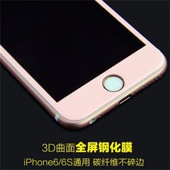 iPhone6碳纤维钢化膜4.7苹果6plus全屏曲面3D玻璃膜保护膜彩膜6s