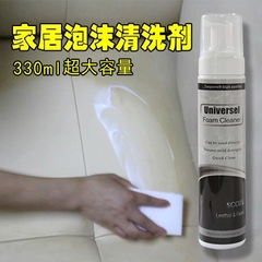 真皮沙发汽车皮具清洁剂强力去污液皮革包皮床保养护理翻新清洗剂