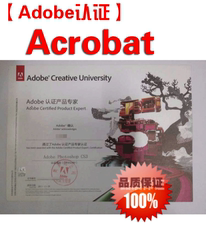 【Adobe考证】Acrobat产品认证专家官网可查全球通用出国加分