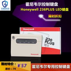 特价霍尼防盗报警主机236CPlus238/2316  LED专用控制键盘配件