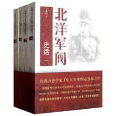 《北洋军阀史话(全4册)》:看《少帅》，要读丁中江《北洋军阀史话(全4册)》 丁中江  历史  新华书店正版畅销图书籍