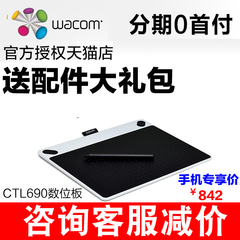 WACOM CTL690数位板影拓 绘图板 Intuos手绘板CTL-680升级版