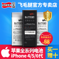 飞毛腿原装iPhone6电池plus苹果4s电池iphone5S电池iphone5正品6S