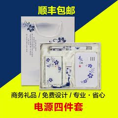 青花瓷笔 电源 U盘 名片盒四件套 商务礼品 定制logo 创意中国风