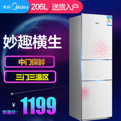 Midea/美的 BCD-206TM(E) 三门电冰箱 三开门节能 冷藏冷冻
