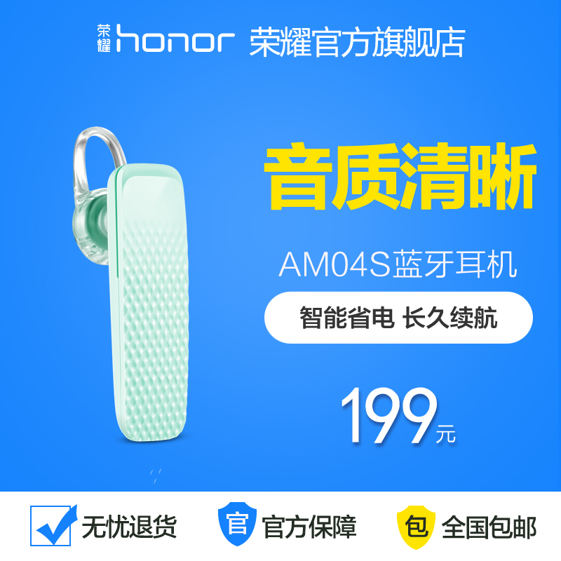 【包邮】华为honor/荣耀 AM04S蓝牙耳机多彩mini挂耳式 无线耳机产品展示图2