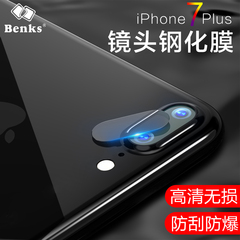 Benks iPhone7plus镜头膜苹果7P手机后摄像头钢化玻璃贴膜防刮5.5