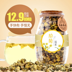 子韵茗茶正宗胎菊王菊花茶叶桐乡杭白菊罐装散装花草茶瓶装花茶