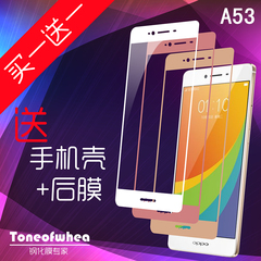 OPPO A53钢化膜全屏覆盖 OPPOA53M钢化膜A53T全屏膜手机彩膜高清