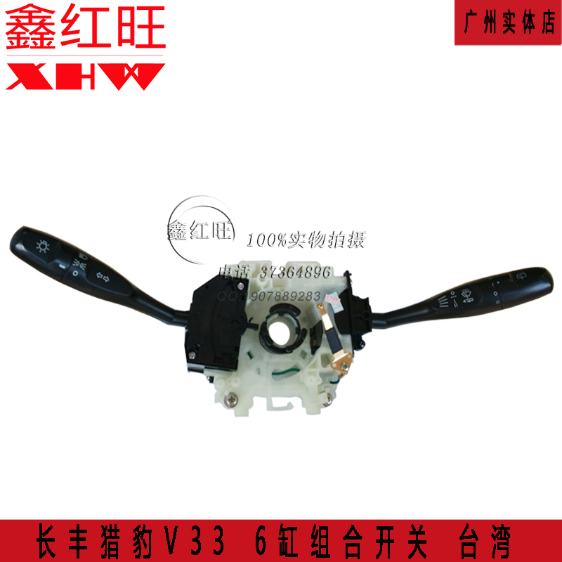 三菱帕杰罗V33 组合开关 猎豹黑金刚 双气囊 大灯开关正品特价|ruв категории автомобиль/товаров/аксессуары/переоснащение, автозапчасти, электрическая система, автоматический датчик - от Buy2taobao.com для оказания профессиональной услуги покупки агента Taobao