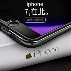 H5 iphone7手机壳新款 苹果7plus金属边框 i7超薄防摔外套七男女