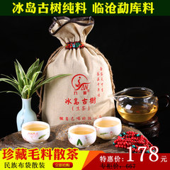 九雁好茶分享 云南普洱茶 生茶 散茶 冰岛古树纯料 临沧勐库料