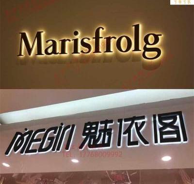 不锈钢烤漆背面led发光字体服装店面门头招牌水晶亚克力广告牌