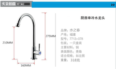 全铜厨房龙头 厨房单冷龙头 菜盆龙头  净水器出水龙头 净水龙头