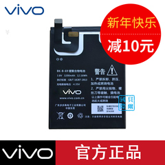 vivoxplay3s电池原装VIVO步步高x520l VIVOX520L xplay3s手机电池