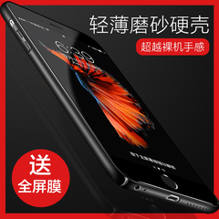 乐天游iphone6手机壳苹果6s磨砂套六plus超薄i6全包硬防摔男女款P