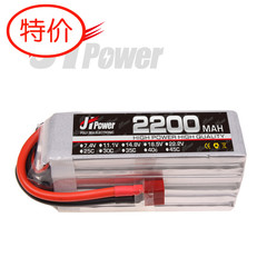 450航模直升机电池  聚海电子2200毫安11.1V-22.2v 45C 亚拓通用