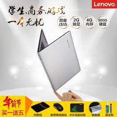 Lenovo/联想 S41-70 ITH学生商务游戏笔记本电脑超薄I3独显14英寸