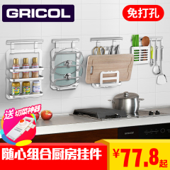 gricol 厨房挂件置物架 免打孔挂架调料架壁挂吸盘转角收纳架刀架