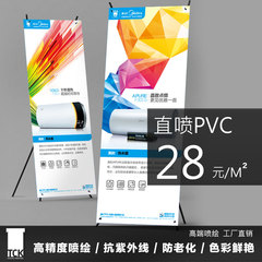 写真材料 直喷PVC X展架易拉宝画面专用  写真海报促销展架材料