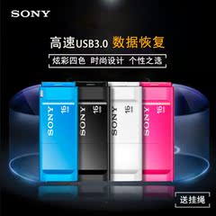 SONY索尼u盘16g USM16X 高速USB3.0个性创意U盘手机16gu盘 包邮