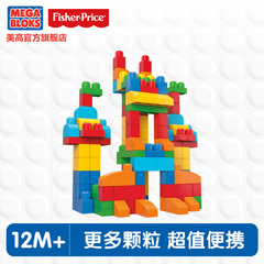 费雪美高大颗粒1-5岁宝宝玩具益智拼搭积木经典色超值装CNM43