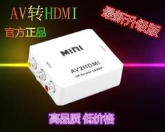 AV转HDMI高清转换器 AV TO HDMI 模拟CVBS转HDMI 倍频1080P