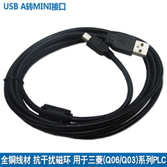 适用三菱Q系列PLC编程电缆MINI USB数据连接通信下载线USB-Q