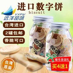 台湾进口台竹乡数字酥性饼干110g宝宝点心儿童零食2罐包邮促销