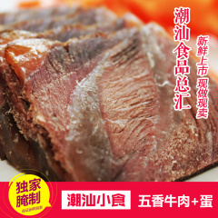 潮汕五香牛肉 牛肉干 下酒佳品 有筋卤味熟食250g潮汕特产卤牛肉