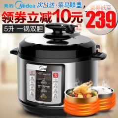 Midea/美的 MY-CD5026P电压力锅双胆5L智能家用电高压锅饭煲正品